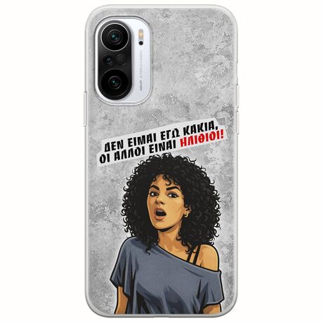 Θήκη Epic Quotes - Δεν είμαι εγώ κακιά! Xiaomi Poco F3 Flexible TPU (Διάφανη Σιλικόνη)