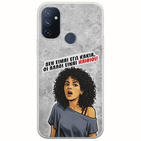 Θήκη Epic Quotes - Δεν είμαι εγώ κακιά! OnePlus N100 Flexible TPU (Διάφανη Σιλικόνη)