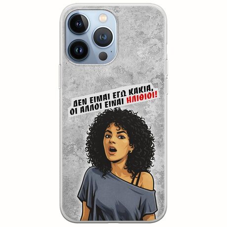 Θήκη Epic Quotes - Δεν είμαι εγώ κακιά! iPhone 13 Pro Flexible TPU (Διάφανη Σιλικόνη)