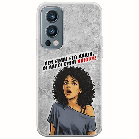 Θήκη Epic Quotes - Δεν είμαι εγώ κακιά! OnePlus Nord 2 5G Flexible TPU (Διάφανη Σιλικόνη)
