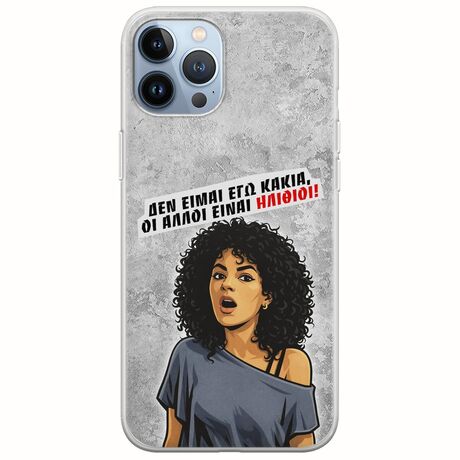 Θήκη Epic Quotes - Δεν είμαι εγώ κακιά! iPhone 12 Pro Flexible TPU (Διάφανη Σιλικόνη)