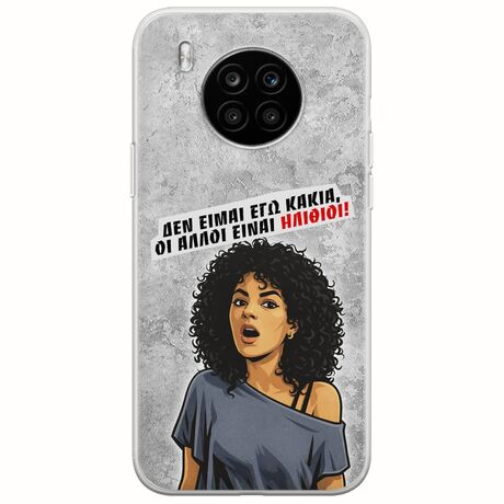 Θήκη Epic Quotes - Δεν είμαι εγώ κακιά! Honor 50 Lite Flexible TPU (Διάφανη Σιλικόνη)