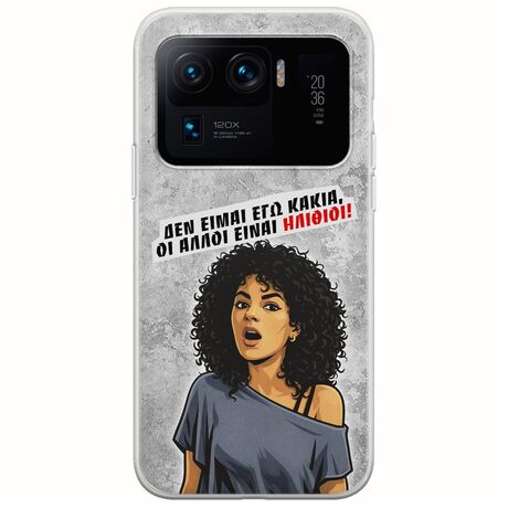 Θήκη Epic Quotes - Δεν είμαι εγώ κακιά! Xiaomi Mi 11 Ultra Flexible TPU (Διάφανη Σιλικόνη)