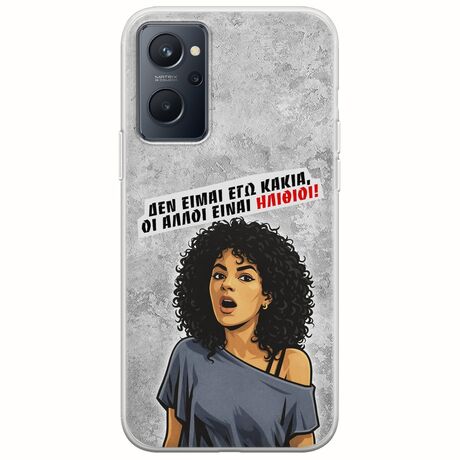 Θήκη Epic Quotes - Δεν είμαι εγώ κακιά! Realme 9i Flexible TPU (Διάφανη Σιλικόνη)