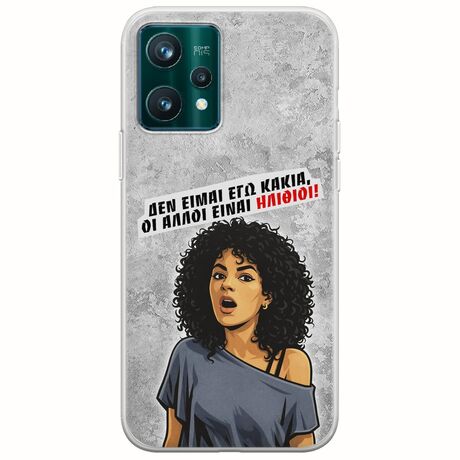 Θήκη Epic Quotes - Δεν είμαι εγώ κακιά! Realme 9 Pro Flexible TPU (Διάφανη Σιλικόνη)