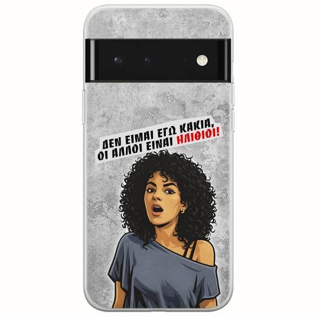 Θήκη Epic Quotes - Δεν είμαι εγώ κακιά! Google Pixel 6 Pro 5G Flexible TPU (Διάφανη Σιλικόνη)