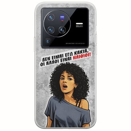 Θήκη Epic Quotes - Δεν είμαι εγώ κακιά! Vivo X80 Pro Flexible TPU (Διάφανη Σιλικόνη)