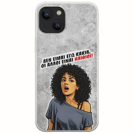 Θήκη Epic Quotes - Δεν είμαι εγώ κακιά! iPhone 14 Plus Flexible TPU (Διάφανη Σιλικόνη)