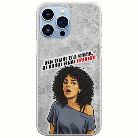 Θήκη Epic Quotes - Δεν είμαι εγώ κακιά! iPhone 14 Pro Max Flexible TPU (Διάφανη Σιλικόνη)