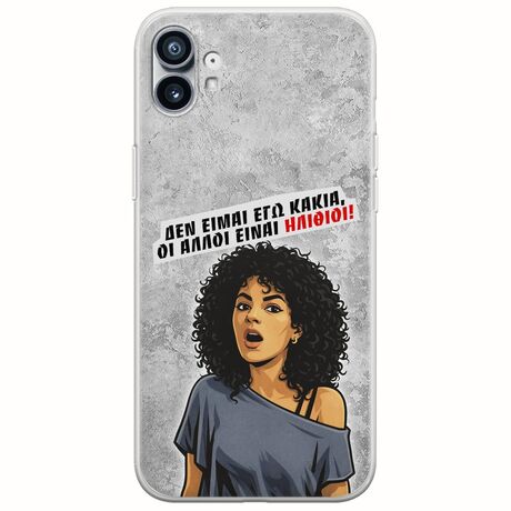 Θήκη Epic Quotes - Δεν είμαι εγώ κακιά! Nothing Phone (1) Flexible TPU (Διάφανη Σιλικόνη)