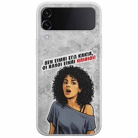 Θήκη Epic Quotes - Δεν είμαι εγώ κακιά! Samsung Galaxy Z Flip 4 5G Flexible TPU (Διάφανη Σιλικόνη)