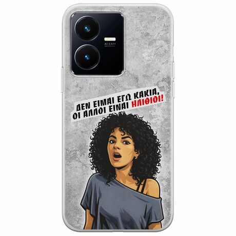 Θήκη Epic Quotes - Δεν είμαι εγώ κακιά! Vivo Y22s Flexible TPU (Διάφανη Σιλικόνη)
