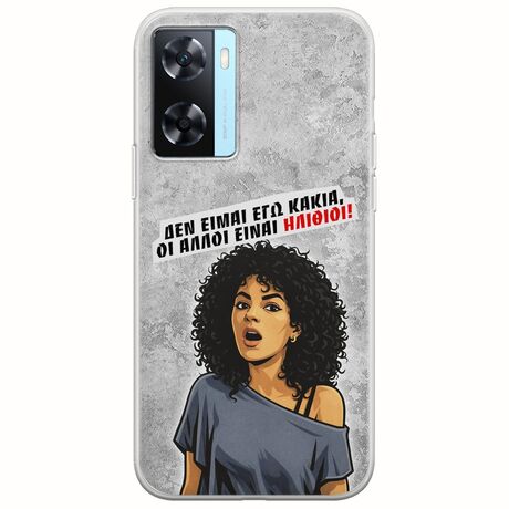 Θήκη Epic Quotes - Δεν είμαι εγώ κακιά! Oppo A77 5G Flexible TPU (Διάφανη Σιλικόνη)