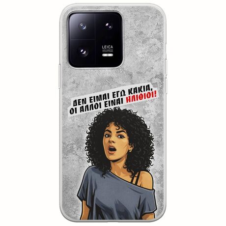 Θήκη Epic Quotes - Δεν είμαι εγώ κακιά! Xiaomi 13 Pro 5G Flexible TPU (Διάφανη Σιλικόνη)
