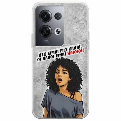 Θήκη Epic Quotes - Δεν είμαι εγώ κακιά! Oppo Reno 8 Pro 5G Flexible TPU (Διάφανη Σιλικόνη)