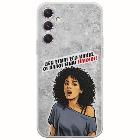 Θήκη Epic Quotes - Δεν είμαι εγώ κακιά! Samsung Galaxy A14 5G Flexible TPU (Διάφανη Σιλικόνη)