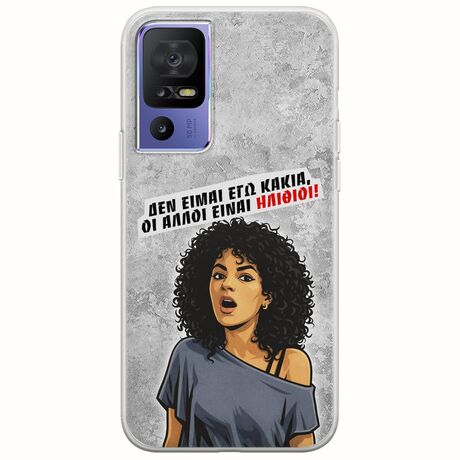 Θήκη Epic Quotes - Δεν είμαι εγώ κακιά! TCL 40 SE Flexible TPU (Διάφανη Σιλικόνη)