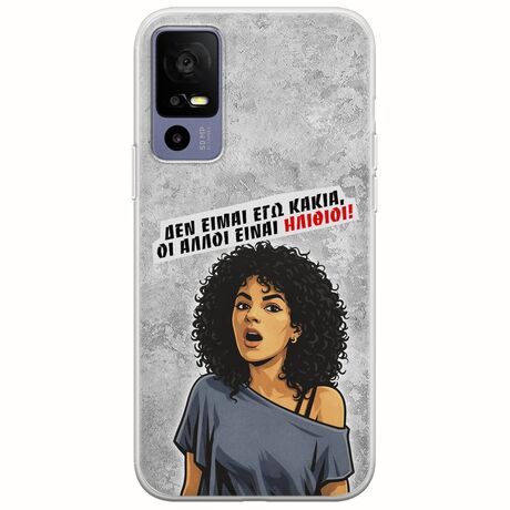 Θήκη Epic Quotes - Δεν είμαι εγώ κακιά! TCL 40R 5G Flexible TPU (Διάφανη Σιλικόνη)