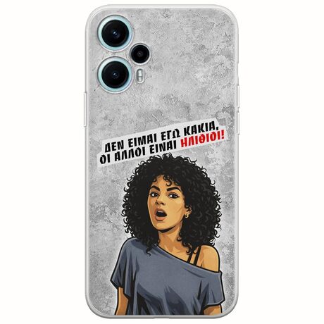Θήκη Epic Quotes - Δεν είμαι εγώ κακιά! Xiaomi Poco F5 5G Flexible TPU (Διάφανη Σιλικόνη)