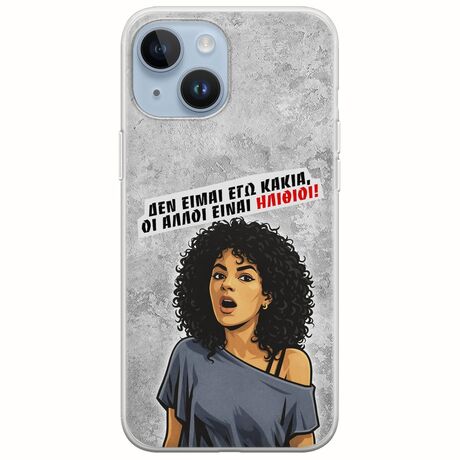 Θήκη Epic Quotes - Δεν είμαι εγώ κακιά! iPhone 15 Flexible TPU (Διάφανη Σιλικόνη)