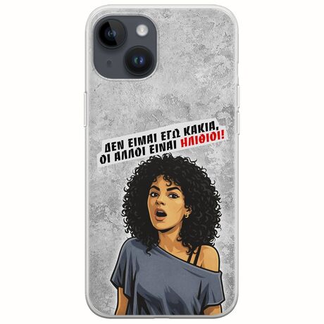Θήκη Epic Quotes - Δεν είμαι εγώ κακιά! iPhone 15 Plus Flexible TPU (Διάφανη Σιλικόνη)
