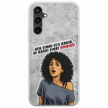 Θήκη Epic Quotes - Δεν είμαι εγώ κακιά! Samsung Galaxy S23 FE 5G Flexible TPU (Διάφανη Σιλικόνη)