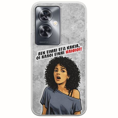 Θήκη Epic Quotes - Δεν είμαι εγώ κακιά! Oppo A79 5G Flexible TPU (Διάφανη Σιλικόνη)