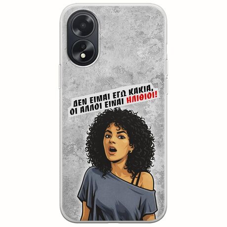 Θήκη Epic Quotes - Δεν είμαι εγώ κακιά! Oppo A18 4G Flexible TPU (Διάφανη Σιλικόνη)