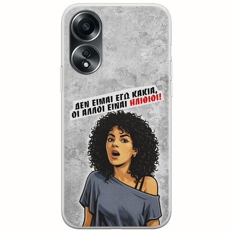 Θήκη Epic Quotes - Δεν είμαι εγώ κακιά! Oppo A78 5G Flexible TPU (Διάφανη Σιλικόνη)