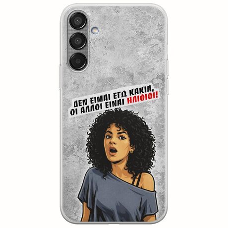 Θήκη Epic Quotes - Δεν είμαι εγώ κακιά! Samsung Galaxy M55 5G Flexible TPU (Διάφανη Σιλικόνη)