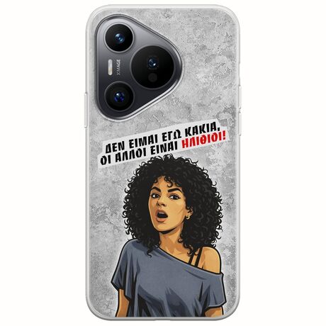 Θήκη Epic Quotes - Δεν είμαι εγώ κακιά! Huawei Pura 70 Flexible TPU (Διάφανη Σιλικόνη)