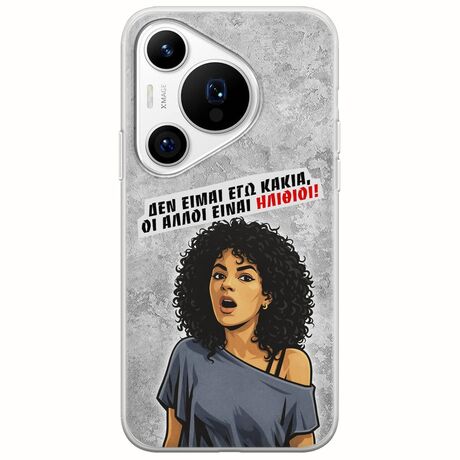 Θήκη Epic Quotes - Δεν είμαι εγώ κακιά! Huawei Pura 70 Pro Flexible TPU (Διάφανη Σιλικόνη)