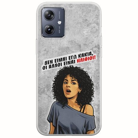 Θήκη Epic Quotes - Δεν είμαι εγώ κακιά! Motorola Moto G54 5G Flexible TPU (Διάφανη Σιλικόνη)