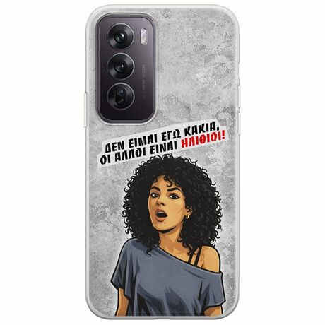 Θήκη Epic Quotes - Δεν είμαι εγώ κακιά! Oppo Reno 12 5G Flexible TPU (Διάφανη Σιλικόνη)
