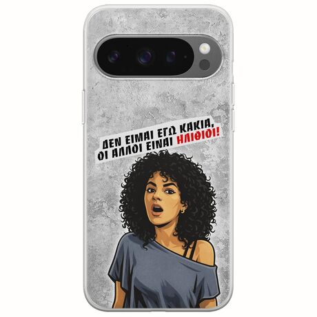 Θήκη Epic Quotes - Δεν είμαι εγώ κακιά! Google Pixel 9 5G Flexible TPU (Διάφανη Σιλικόνη)