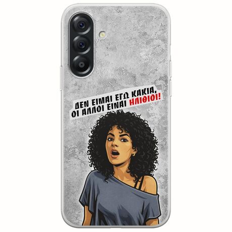 Θήκη Epic Quotes - Δεν είμαι εγώ κακιά! Samsung Galaxy A56 5G Flexible TPU (Διάφανη Σιλικόνη)
