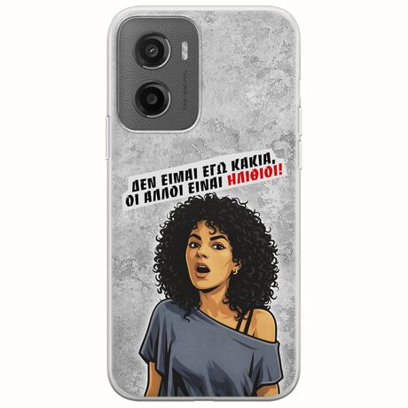 Θήκη Epic Quotes - Δεν είμαι εγώ κακιά! Motorola Moto G05 Flexible TPU (Διάφανη Σιλικόνη)