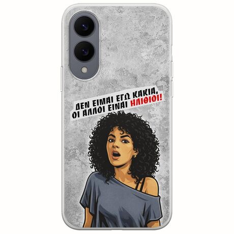 Θήκη Epic Quotes - Δεν είμαι εγώ κακιά! Samsung Galaxy S25 Edge 5G Flexible TPU (Διάφανη Σιλικόνη)