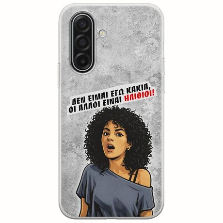 Θήκη Epic Quotes - Δεν είμαι εγώ κακιά! Samsung Galaxy A17 4G / 5G Flexible TPU (Διάφανη Σιλικόνη)