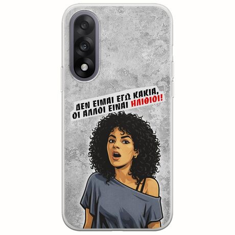 Θήκη Epic Quotes - Δεν είμαι εγώ κακιά! OnePlus Nord 5 5G Flexible TPU (Διάφανη Σιλικόνη)