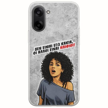 Θήκη Epic Quotes - Δεν είμαι εγώ κακιά! OnePlus Nord CE5 5G Flexible TPU (Διάφανη Σιλικόνη)