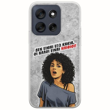 Θήκη Epic Quotes - Δεν είμαι εγώ κακιά! Motorola Moto G56 5G Flexible TPU (Διάφανη Σιλικόνη)