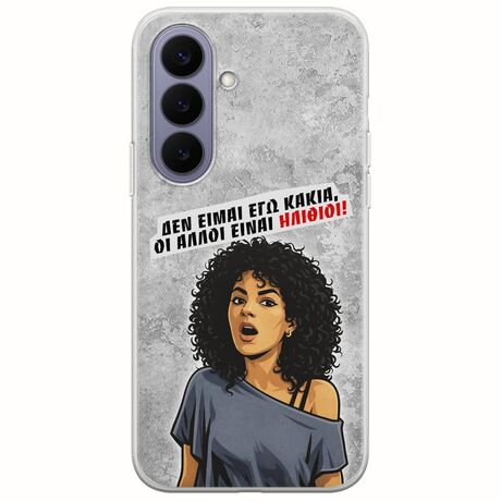 Θήκη Epic Quotes - Δεν είμαι εγώ κακιά! Samsung Galaxy S26 5G Flexible TPU (Διάφανη Σιλικόνη)