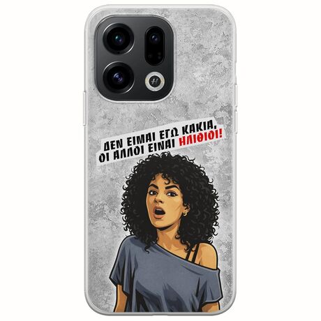 Θήκη Epic Quotes - Δεν είμαι εγώ κακιά! Oppo Find X9 5G Flexible TPU (Διάφανη Σιλικόνη)