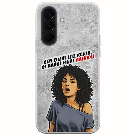 Θήκη Epic Quotes - Δεν είμαι εγώ κακιά! Samsung Galaxy A57 5G Flexible TPU (Διάφανη Σιλικόνη)