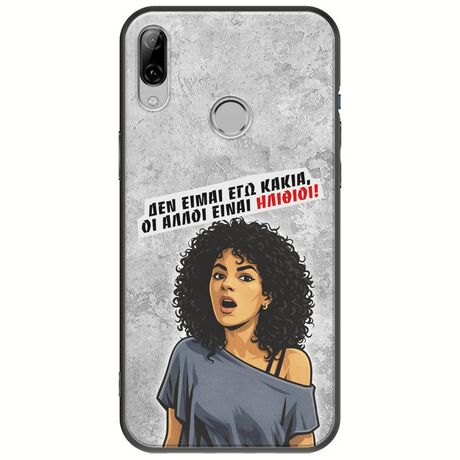 Θήκη Epic Quotes - Δεν είμαι εγώ κακιά! Huawei P20 Lite Black TPU (Μαύρη Σιλικόνη)