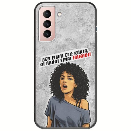 Θήκη Epic Quotes - Δεν είμαι εγώ κακιά! Samsung Galaxy S22 Black TPU (Μαύρη Σιλικόνη)