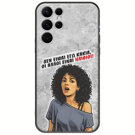 Θήκη Epic Quotes - Δεν είμαι εγώ κακιά! Samsung Galaxy S22 Ultra Black TPU (Μαύρη Σιλικόνη)