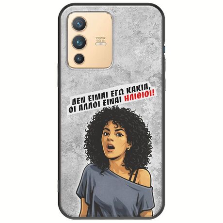 Θήκη Epic Quotes - Δεν είμαι εγώ κακιά! Vivo V23 5G Black TPU (Μαύρη Σιλικόνη)