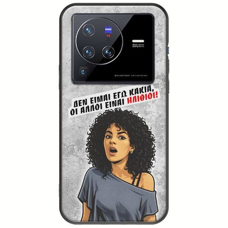 Θήκη Epic Quotes - Δεν είμαι εγώ κακιά! Vivo X80 Pro Black TPU (Μαύρη Σιλικόνη)